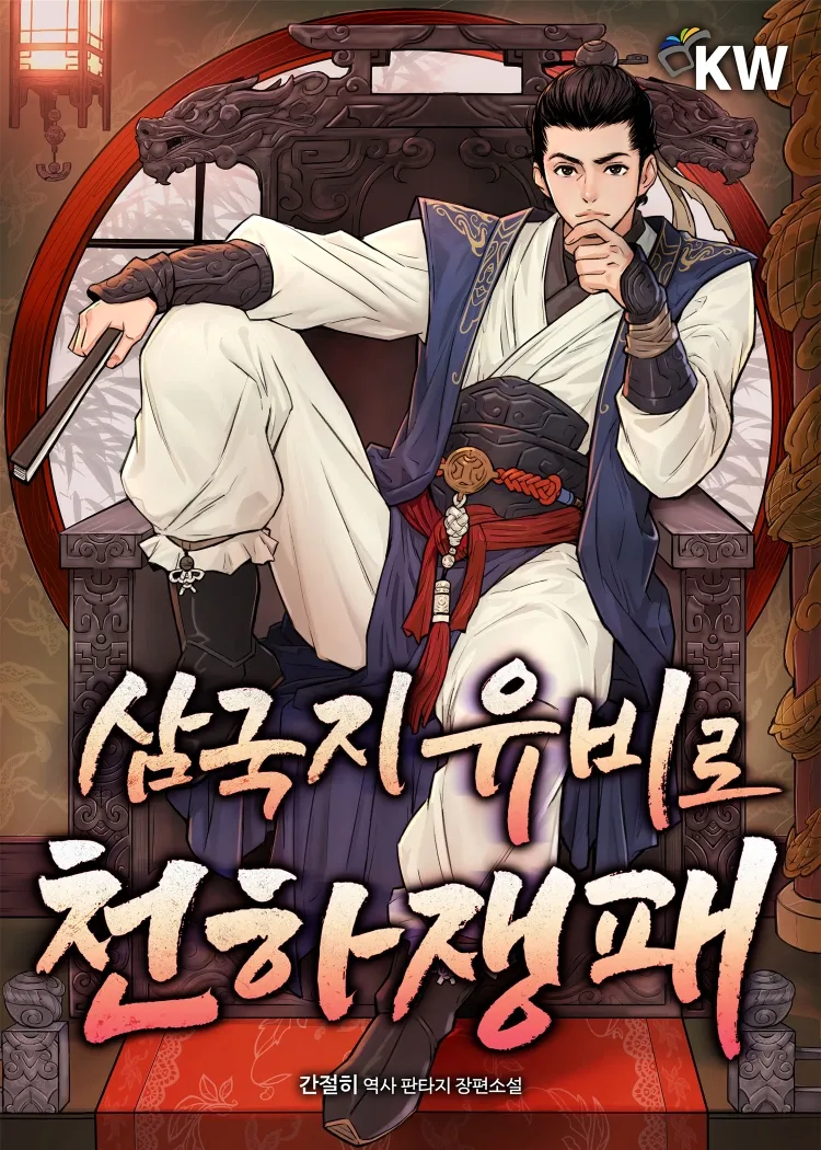 삼국지) 양수를 다시보고 좀 놀라는 게_1.webp