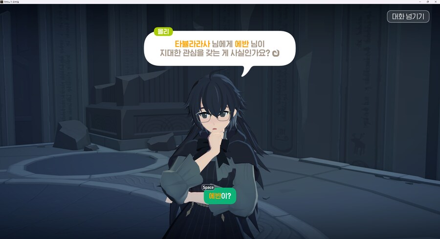 마비m) 스포) 몰리랑 에반.._1.png