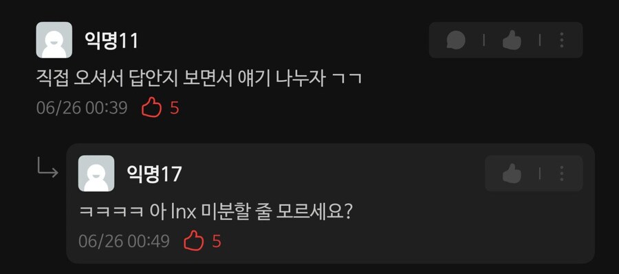 소름돋는 서울대 근황_3.jpg