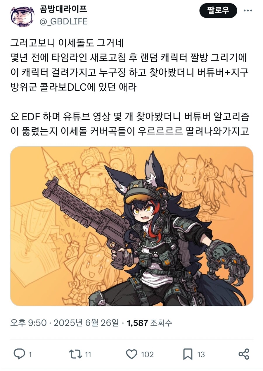 ㅇㅇㄱ) 요줌 국산 버튜버도 엄청 잘 나가나보다_1.jpg