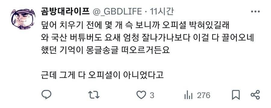 ㅇㅇㄱ) 요줌 국산 버튜버도 엄청 잘 나가나보다_2.jpg