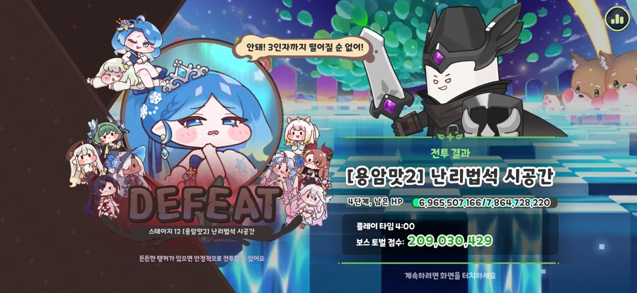 트릭컬) 용암맛1 클리어방법을 알게되었다_5.jpg