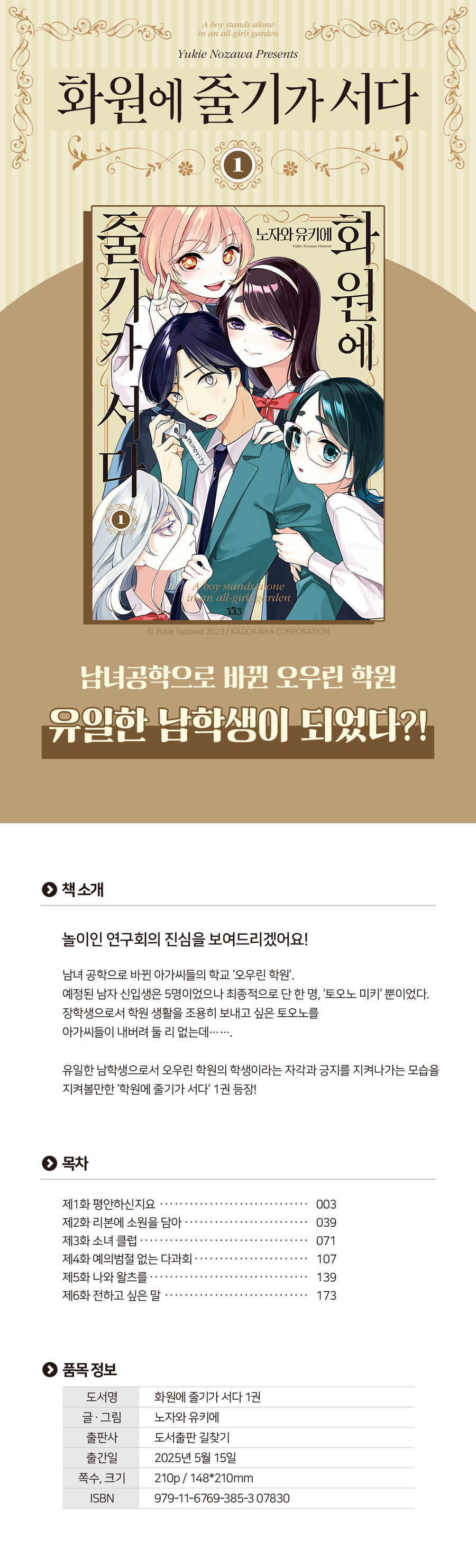 [길찾기]화원에 줄기가 서다 6/30 배본예정_1.jpg