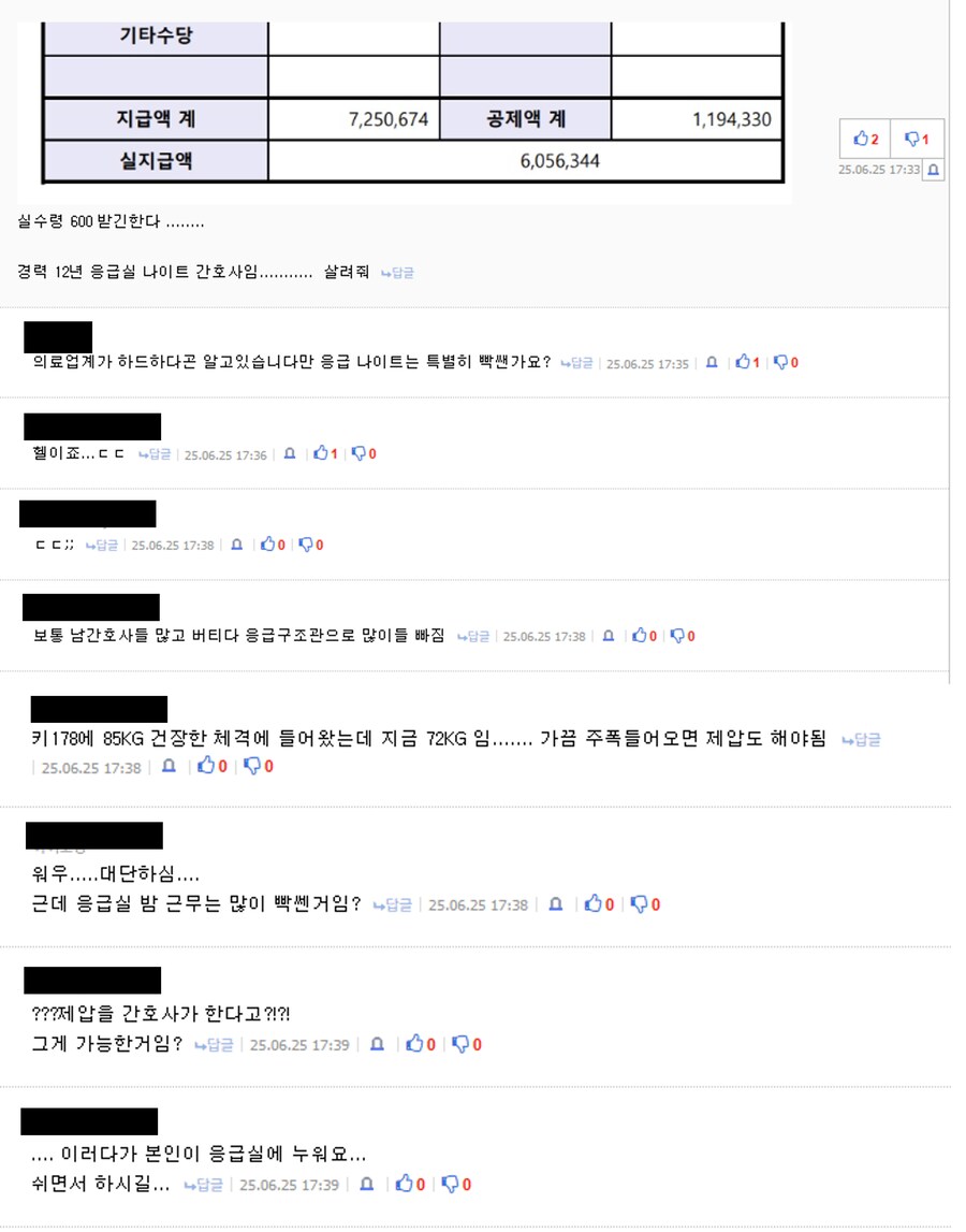 실수령 600 받는 법.jpg_1.png