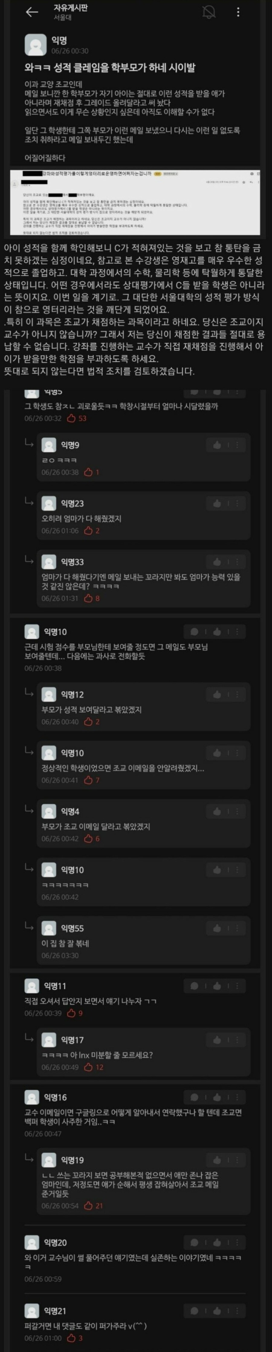 서울대 근황.jpg_1.jpg