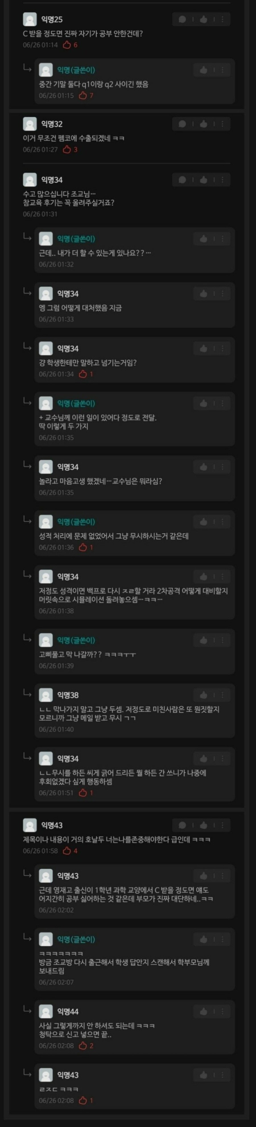 서울대 근황.jpg_2.jpg