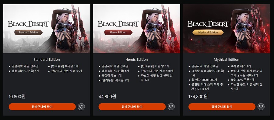 검은사막 PS5 버전 출시 및 트레일러 공개 (PS4 버전은 지원 종료 예정)_2.png