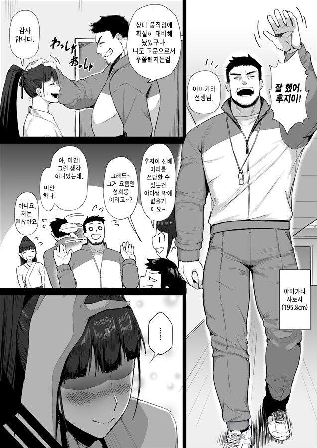 포니테일 검도녀 순애. manwha_2.jpg