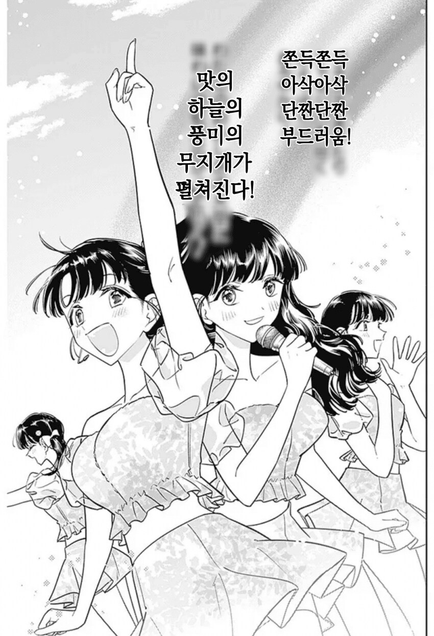 최첨단 한국요리 먹는 일본여자 .manwha_16.png