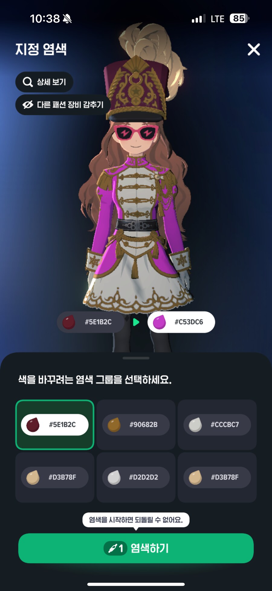 마비m) 염색 이래하면 너무 관종인가?_1.png