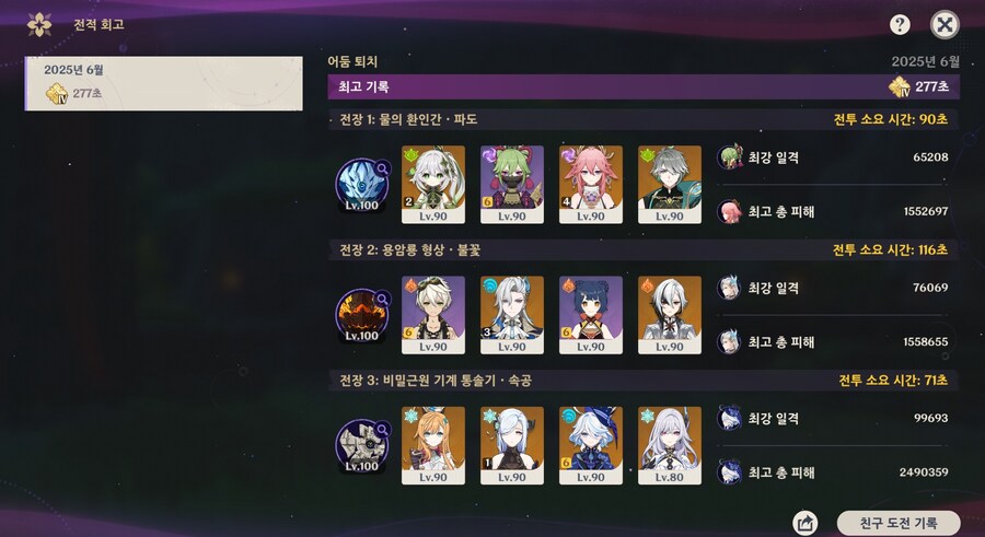 원신)지맥 제압전 빡세당._1.jpg