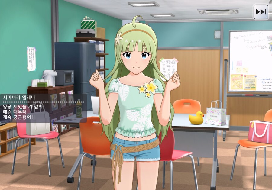 @)양궁 해보고 싶은 엘레나_1.png