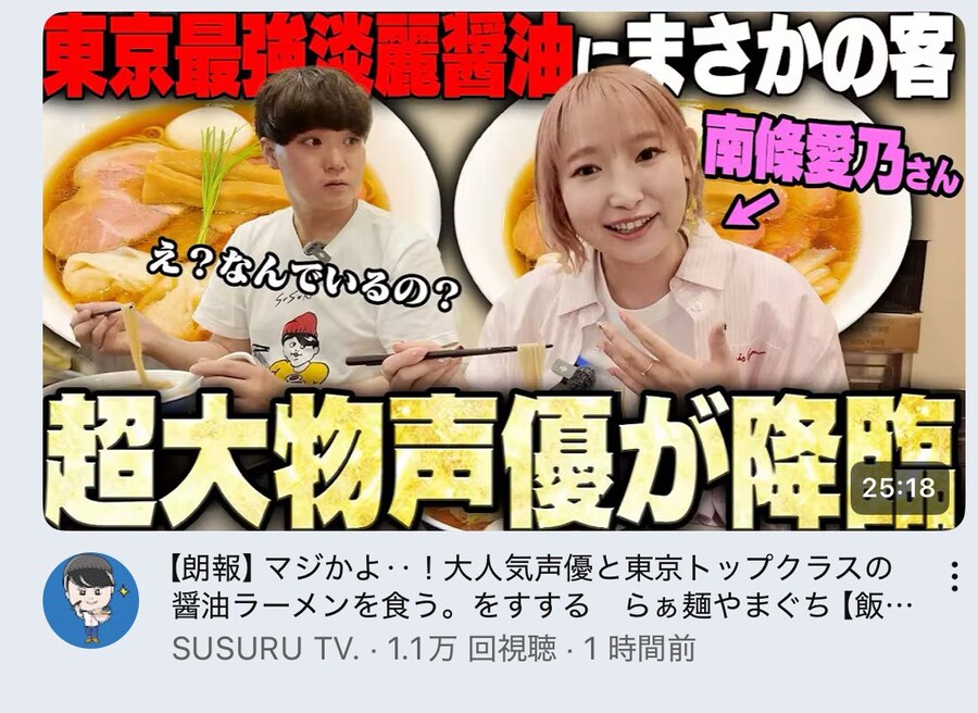 의외의 손님을 만난 라멘 전문 유튜버.jpg_1.jpg