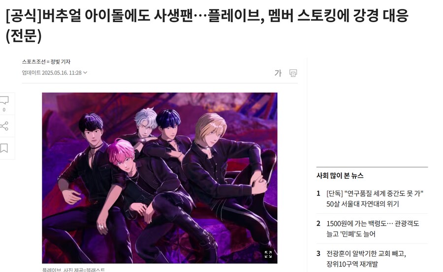 의외로 사생팬 있는 아이돌_1.png