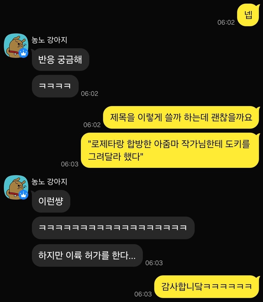 버튜버) 로제타랑 합방한 아줌마 작가님에게 도키를 그려달라 했다_2.jpg