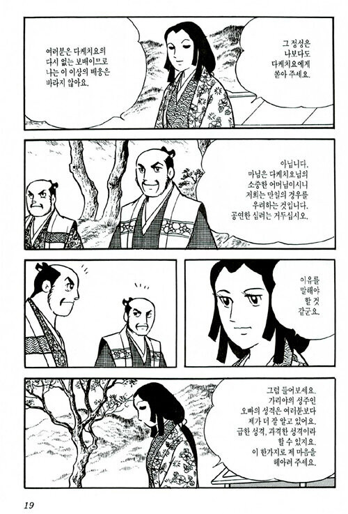 일본 전국시대 역사는 이름이 쫌 빡시네_1.jpg