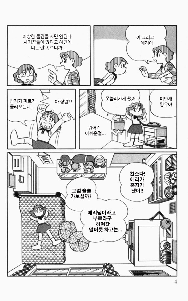 후지코 f.후지오 작가의 "침푸이" 신애니메이션화?_3.jpg