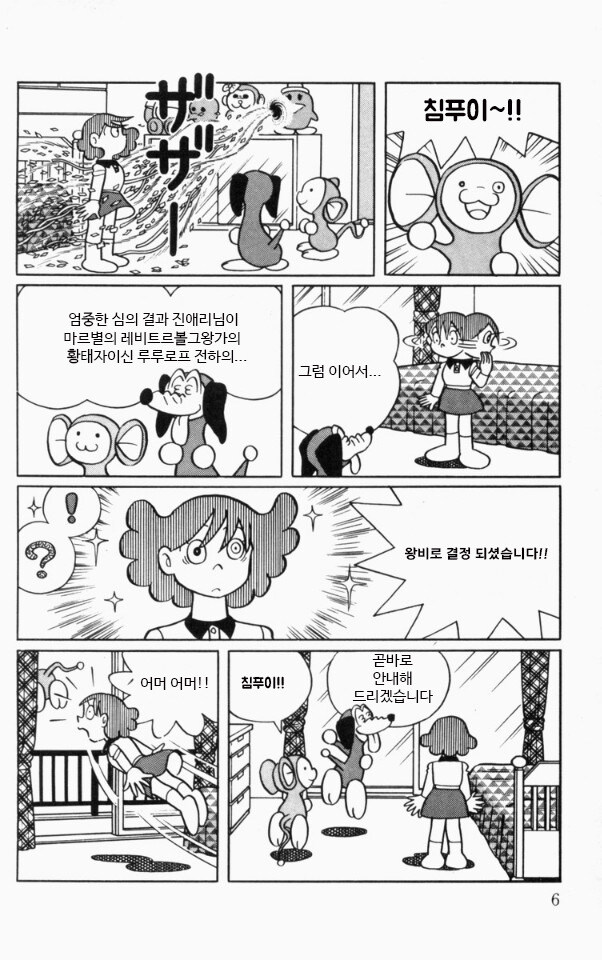 후지코 f.후지오 작가의 "침푸이" 신애니메이션화?_5.jpg