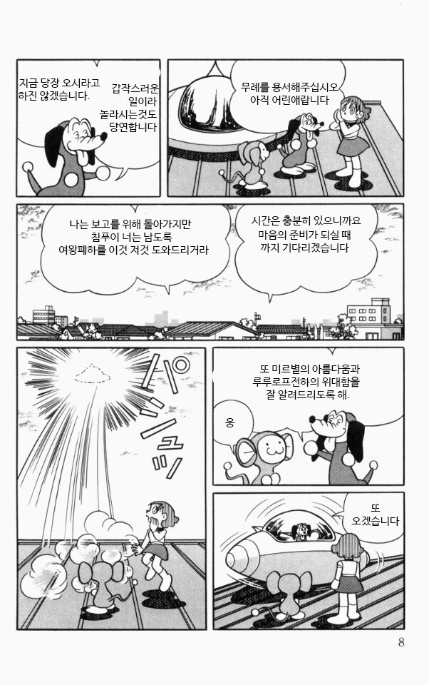 후지코 f.후지오 작가의 "침푸이" 신애니메이션화?_7.jpg
