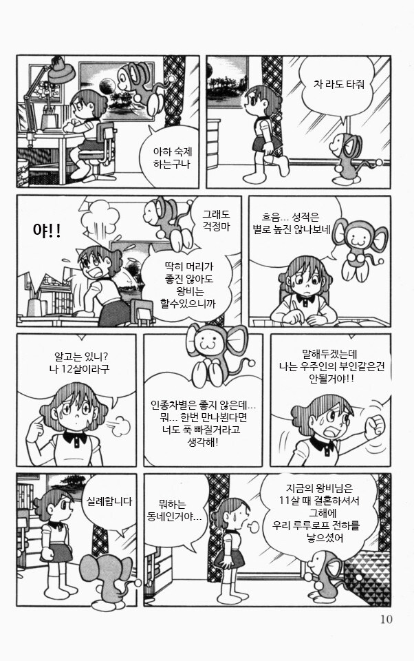 후지코 f.후지오 작가의 "침푸이" 신애니메이션화?_8.jpg