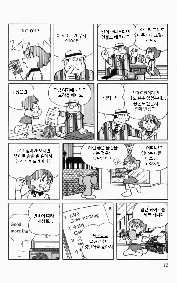 후지코 f.후지오 작가의 "침푸이" 신애니메이션화?_10.jpg