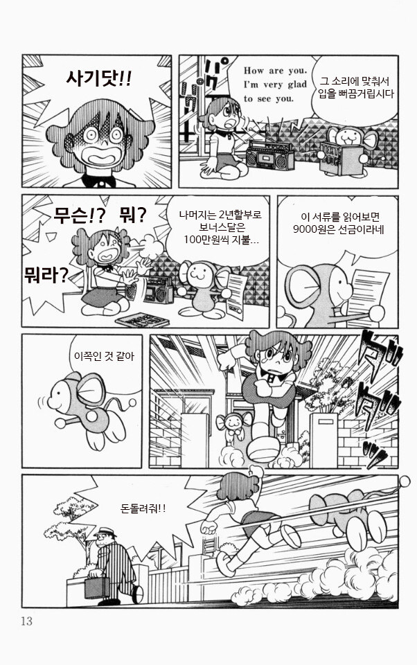 후지코 f.후지오 작가의 "침푸이" 신애니메이션화?_11.jpg