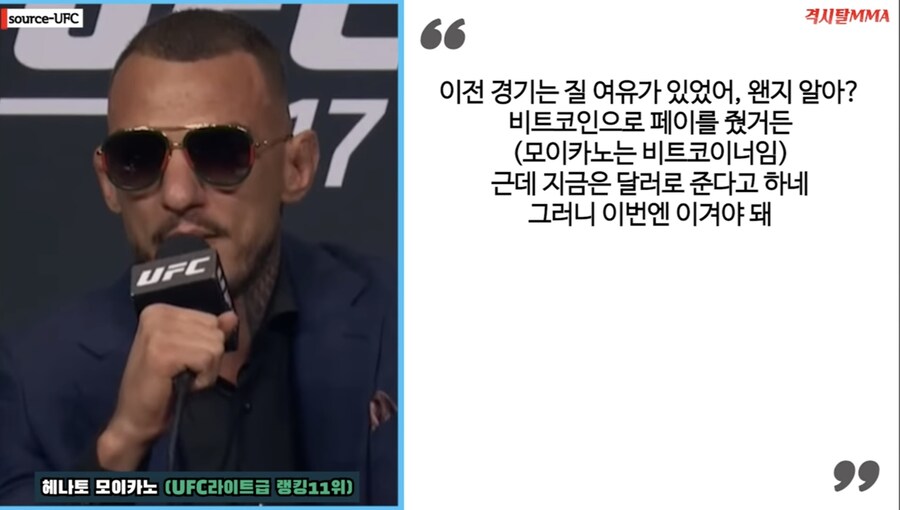 UFC) 이번 시합에서 꼭 이겨야하는 선수의 이유_1.jpg
