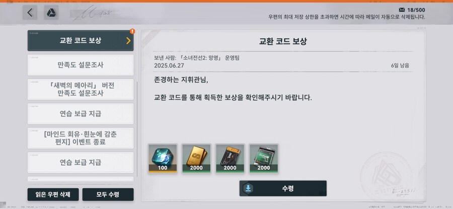 소전2) 리딤코드_1.png