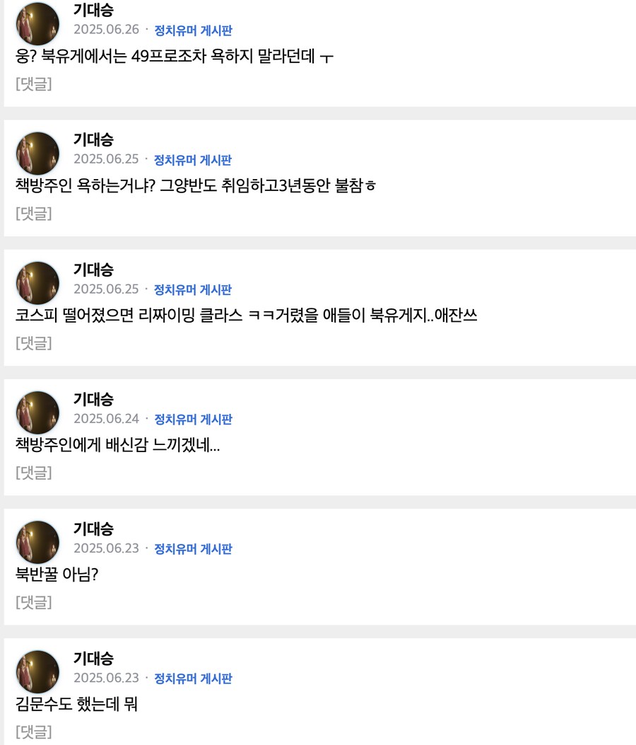요즘은 대승이가 활동 많이 하네 ㅋㅋ_2.png