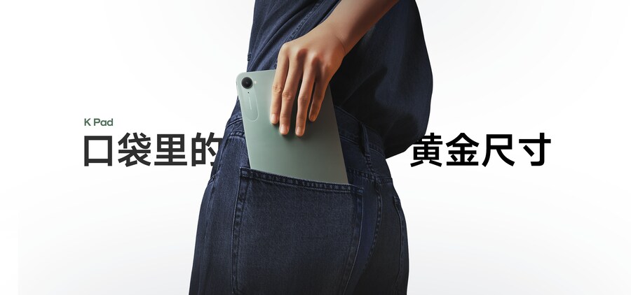 샤오미, 컴팩트 고성능 태블릿 Redmi K Pad 발표_7.png