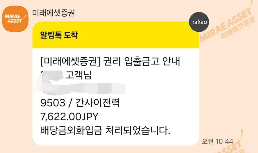 주식) 용돈 들어왔다_2.jpg
