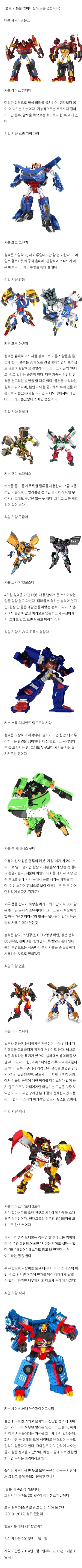 솔식히 헬로 카봇이 현대 라이센스때 현대가 손절 할만 할까?(재업)_1.jpg
