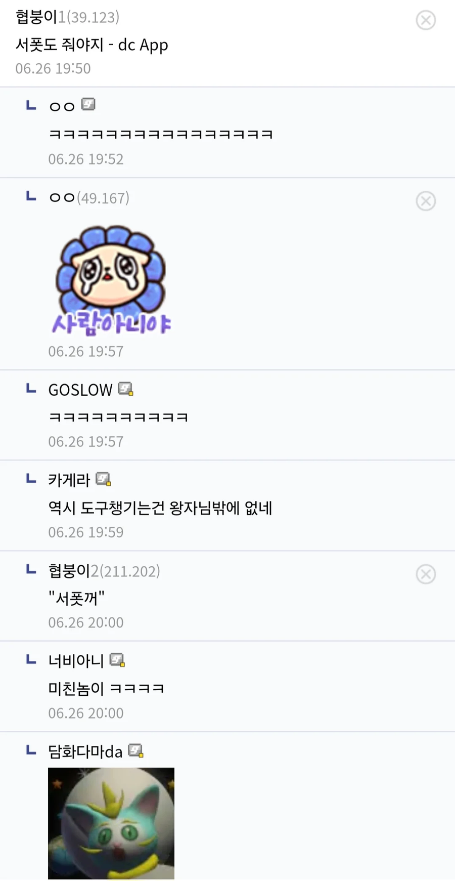 원딜유저들 피자 꼬다리 왜 남기는거임??_2.webp
