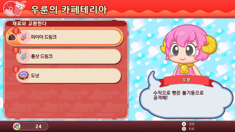 버블보블 신작 '버블보블 슈거 던전' 한국어 지원 확정, 스샷, 플레이 영상_4.png