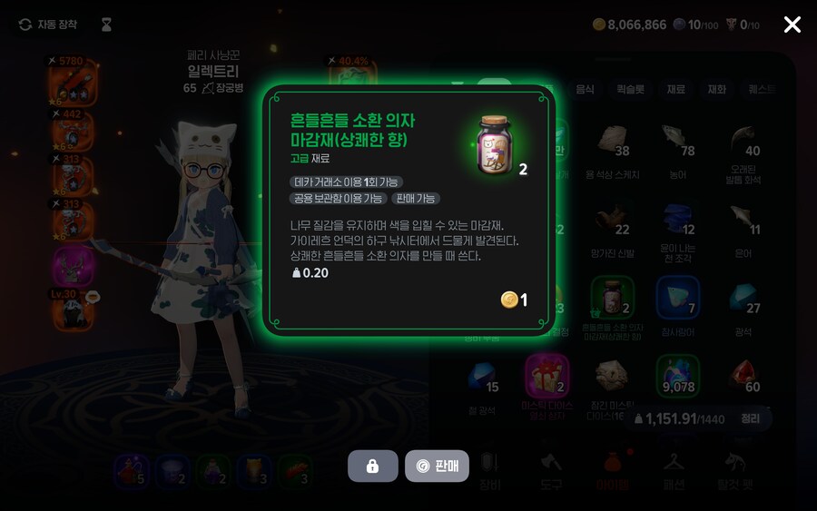 마비m) 5일만에 하나 나옴_1.png