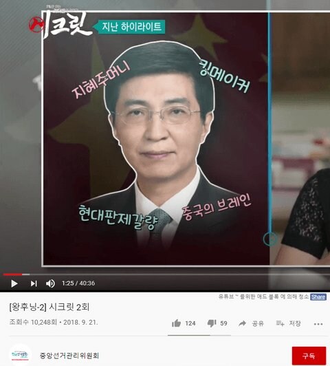 선관위가 예전에 이런것도 올렸다는데_1.jpg