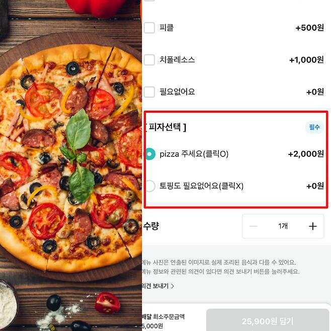 그 피자집 소송당할 예정.jpg_1.jpg