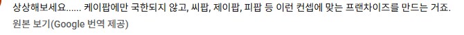 kpop 데몬헌터스 성공했으니, cpop/jpop/ppop 후속작 상상해봐요_2.png