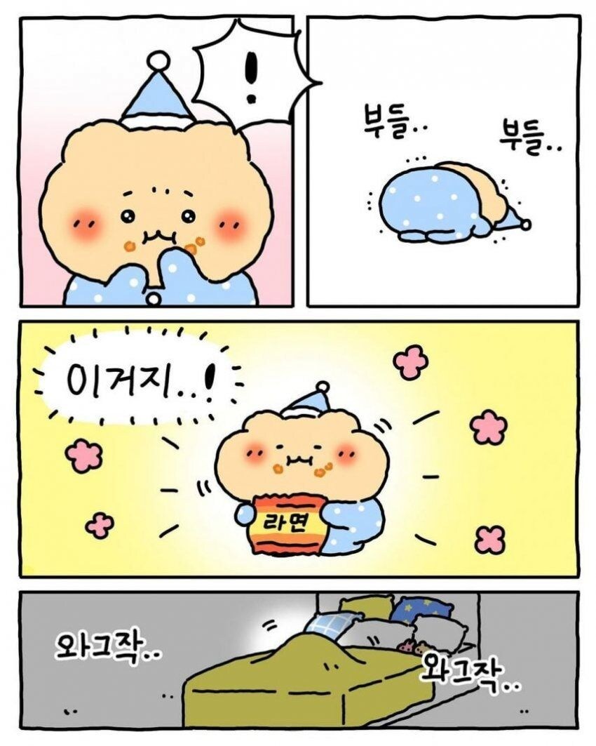 엄빠 몰래 라면 뿌셔먹기_9.jpg