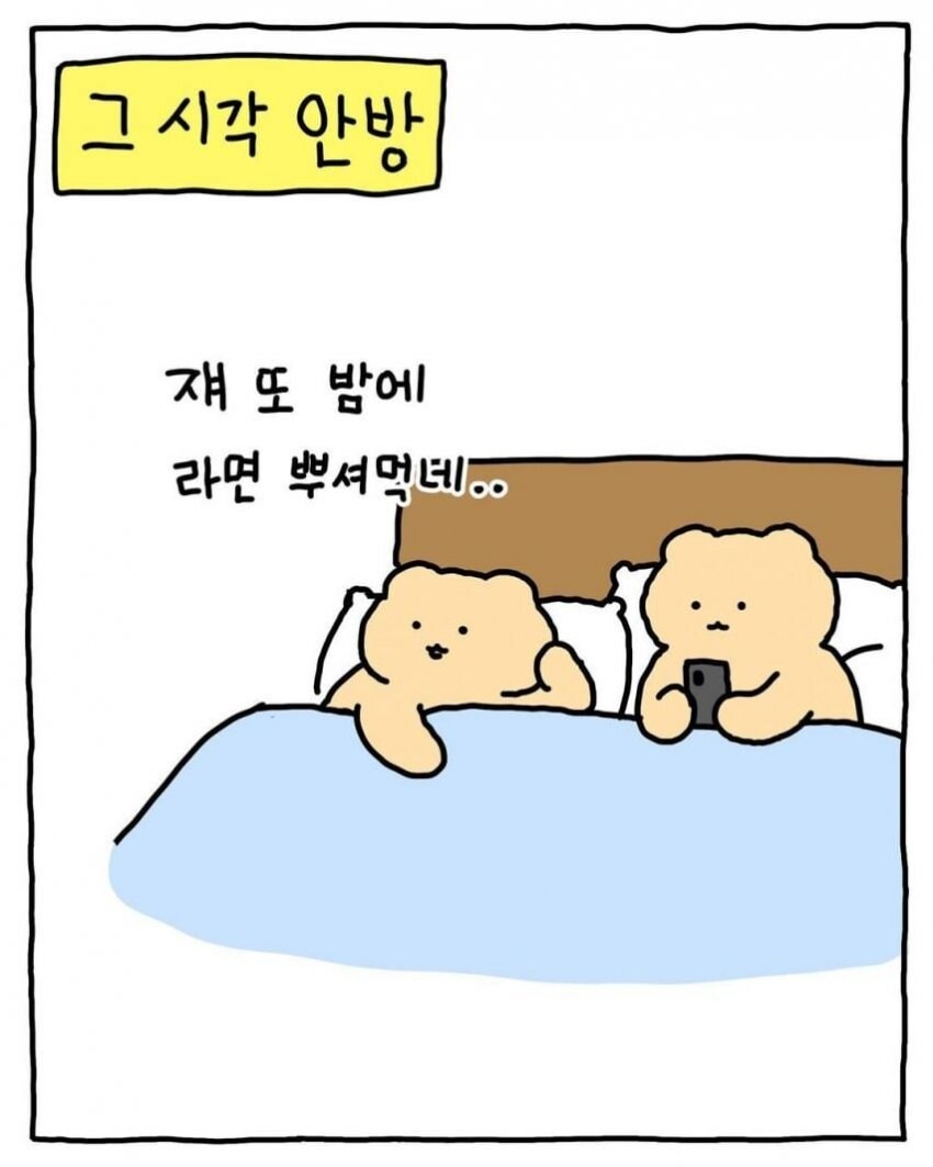 엄빠 몰래 라면 뿌셔먹기_10.jpg