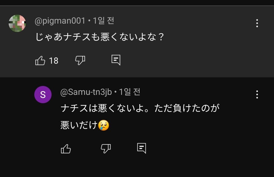 일본)트럼프 발언 일본뉴스로 찾아봤는데_1.jpg