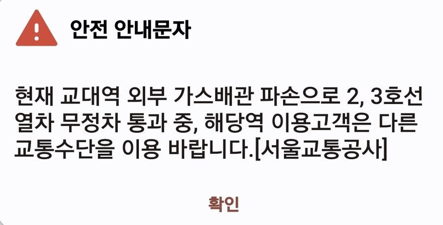 교대역 주변 조심하세오_1.jpg