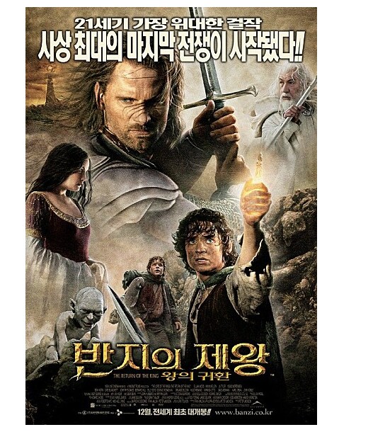 반지의 제왕]그 당시엔 어이 없었던 광고문구 ㅋㅋㅋ_1.png