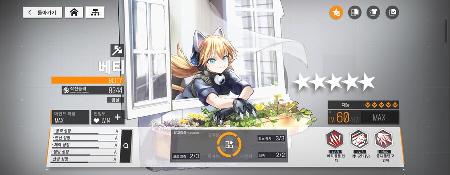 소전2) 내 최애는 언제나오냐_3.jpg