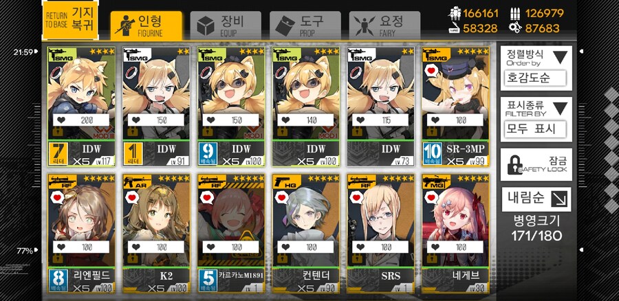 소전2) 내 최애는 언제나오냐_2.jpg