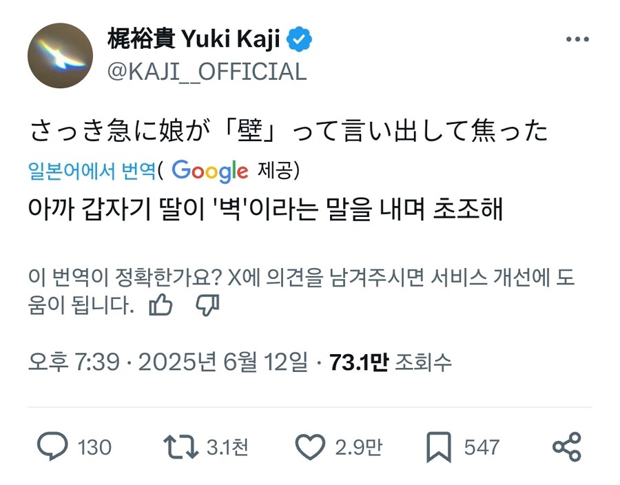 딸랑구가 뜬금없이 말한 '그 단어'에 어느 성우가 놀란 이유_1.jpg