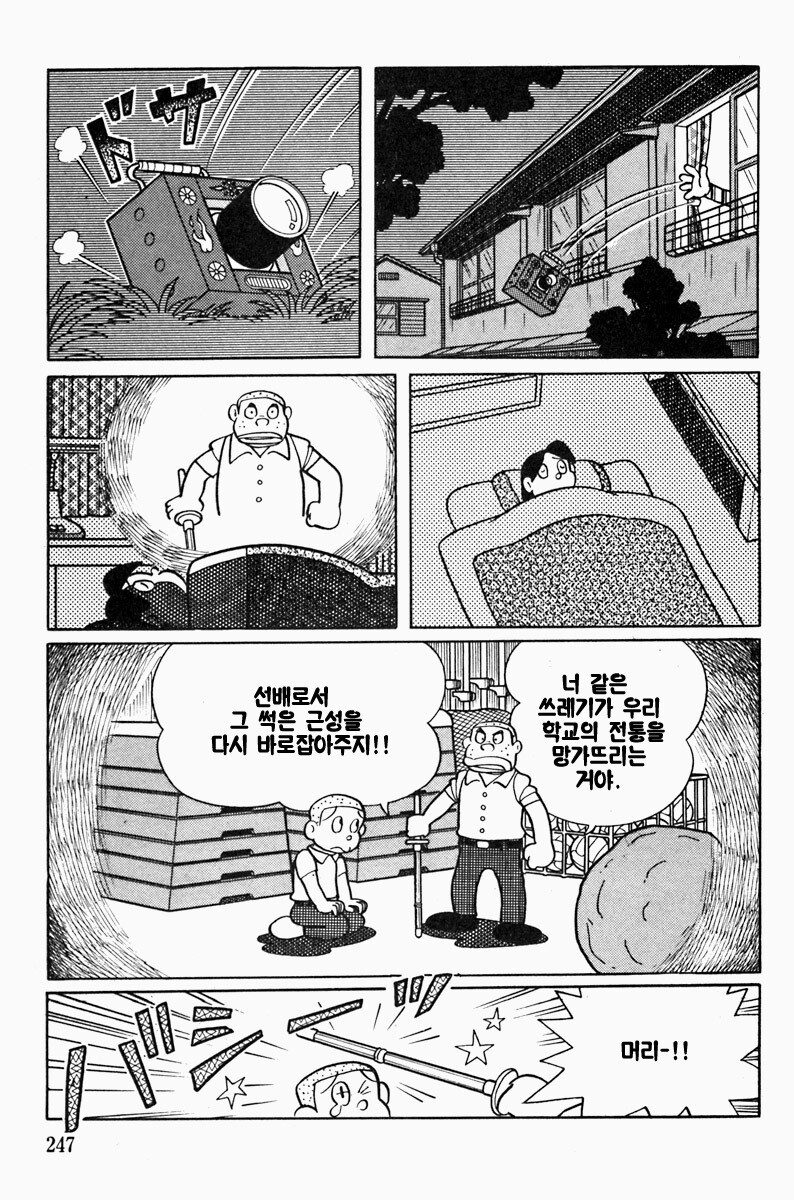 후지코 F.후지오 단편 "저주 카메라"_6.jpg