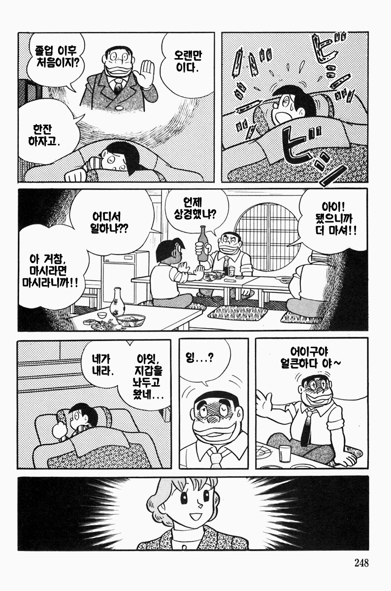 후지코 F.후지오 단편 "저주 카메라"_7.jpg