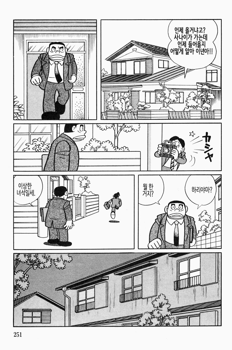 후지코 F.후지오 단편 "저주 카메라"_10.jpg