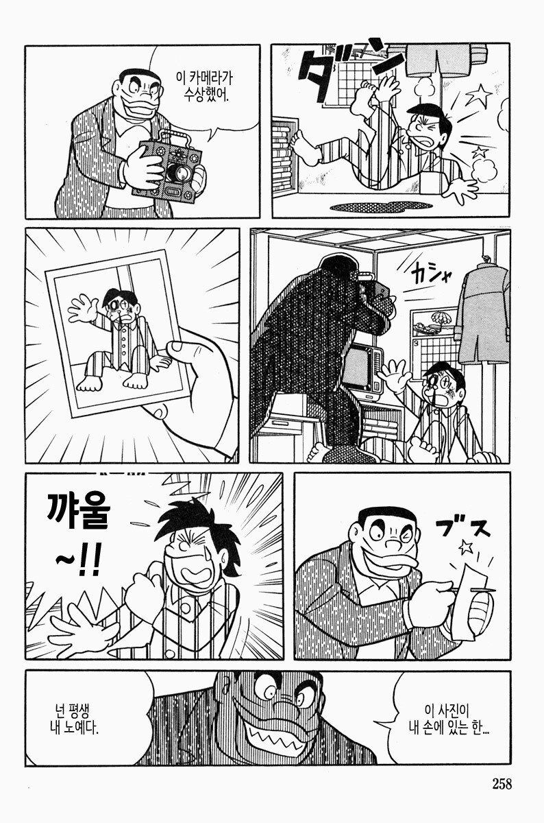 후지코 F.후지오 단편 "저주 카메라"_17.jpg